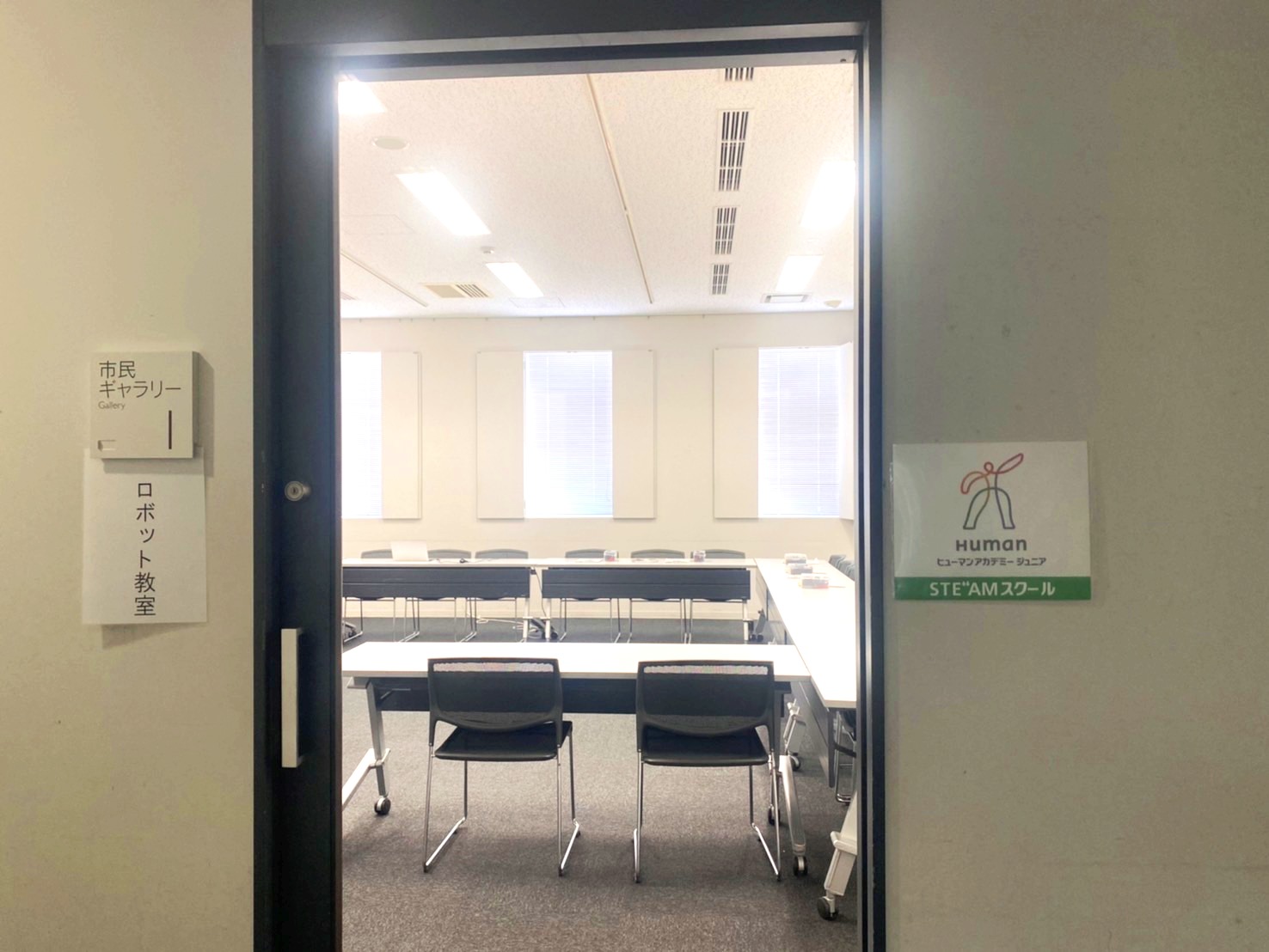 ヒューマンアカデミージュニア 富士吉田・ふじさんホール内教室